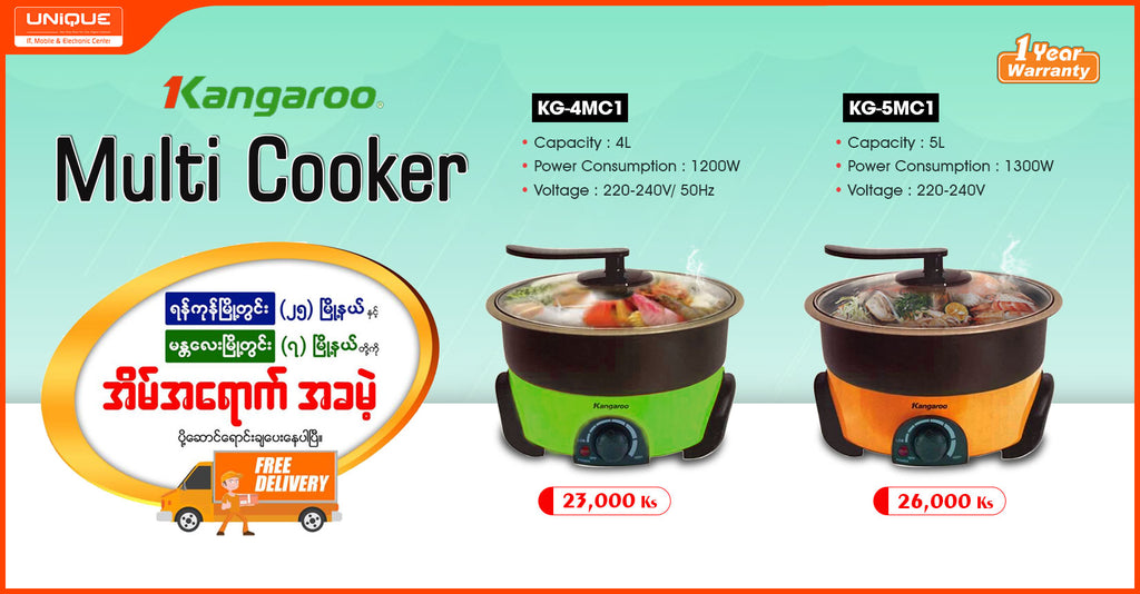 Kangaroo multi online cooker