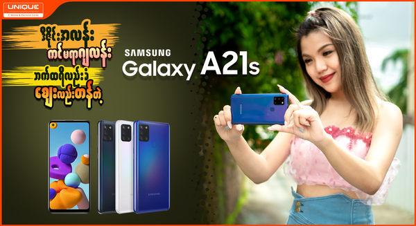 အားလုံးကို ရွှေစင် Samsung Galaxy A21s ဆိုတဲ့ ဖုန်းလေးတစ်လုံးနဲ့ မိတ်ဆက်ပေးချင်ပါတယ်...😊