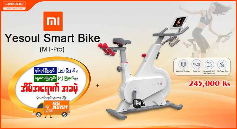 Mi Yesoul Smart Bike M1-Pro ပြန်ရောက်ပြီနော် 😉