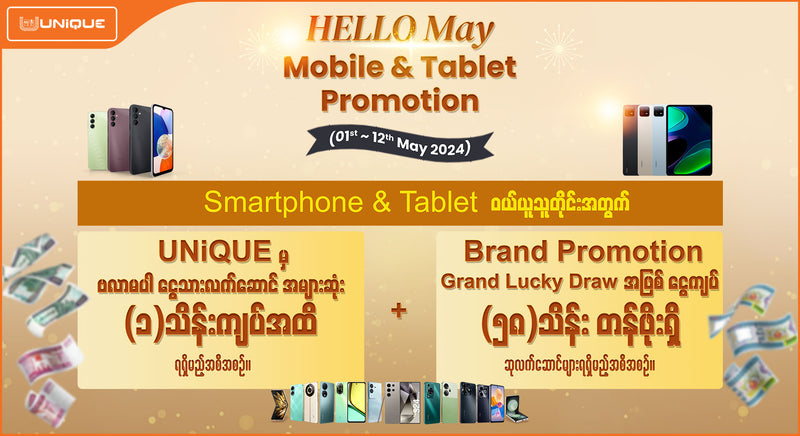 🎉HELLO May Mobile & Tablet Promotion🎉