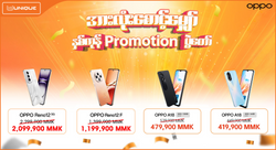 OPPO နှစ်ကုန်ပရိုမိုးရှင်း...🤩