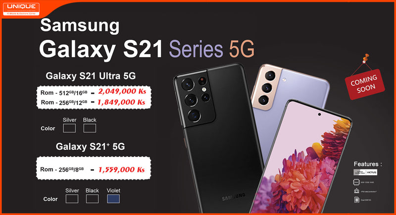 Samsung Galaxy S21 Series 5G စမတ်ဖုန်း ကိုင်ဖို့ အဆင်သင့်ပဲလား