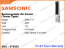 SAMSONIC SAM-T17 Rechargeable AC/DC Air Cooler