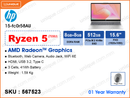 hp 15-fc0r58AU Natural Silver (AMD Ryzen 5-7530U, 16GB DDR4 3200MT/s (8GBx2), 512GB PCIe NVMe M.2 SSD, 15.6" FHD (1920x1080), Weight 1.59 Kg)
