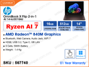 hp OmniBook X Flip 2-in-1 AI 14-kc0018AU Deep Espresso Aluminum (AMD Ryzen AI 7-445, 16GB LPDDR5x 8000MT/s, 512GB PCIe Gen4 M.2 SSD, Window 11, 14" WUXGA (1920x1200), Weight 1.4 Kg)
