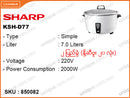 SHARP Simple Rice Cooker, KSH-D77 7.0L
