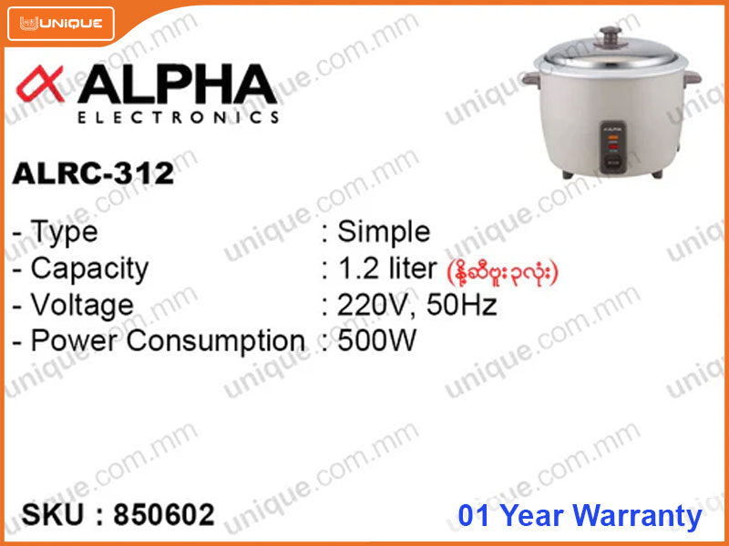 ALPHA Simple Rice Cooker, ALRC-312, 1.2L – unique.com.mm