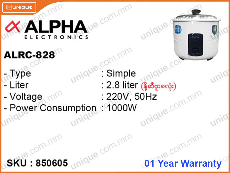 ALPHA Simple Rice Cooker, ALRC-828 2.8L