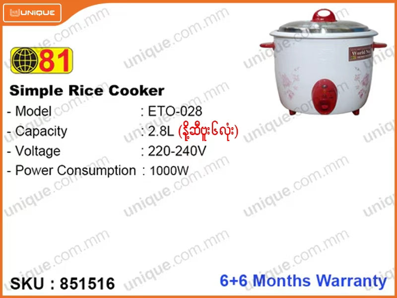 81 ETO-028 2.8L, Simple Rice Cooker