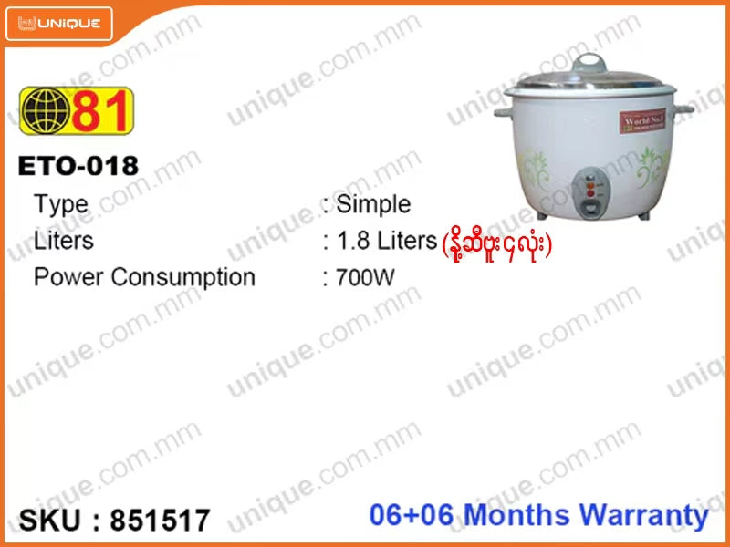 81 ETO-018 1.8L, Simple Rice Cooker