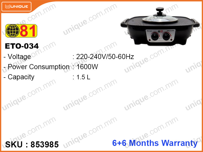 81 ETO-034 1800W, 2 in 1 Electric Hotopt & Grill