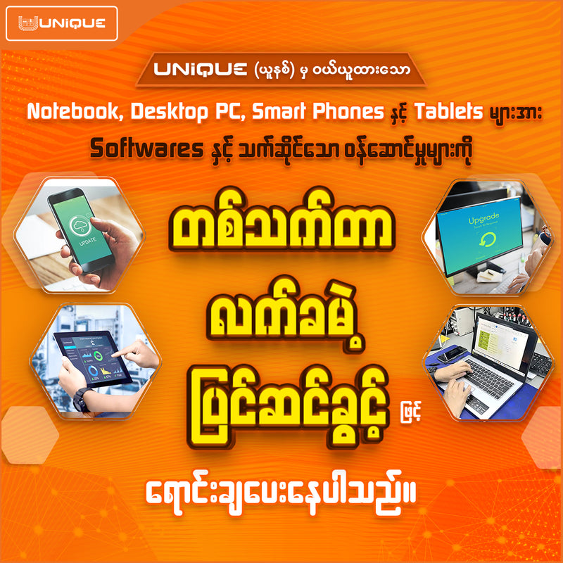 UNiQUE | The One Stop Partner for Your Digital Lifestyle – unique.com.mm
