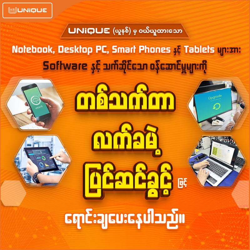 UNiQUE | The One Stop Partner for Your Digital Lifestyle – unique.com.mm